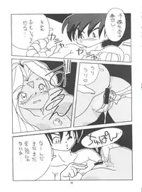 (C54) [Effecter (Various)] Tenshi Nyan Nyan (Ah! My Goddess)