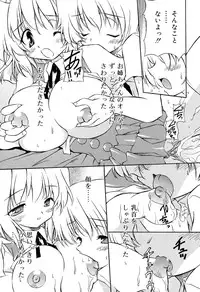 [Yasui Hirosato] Tennen Milk Pie