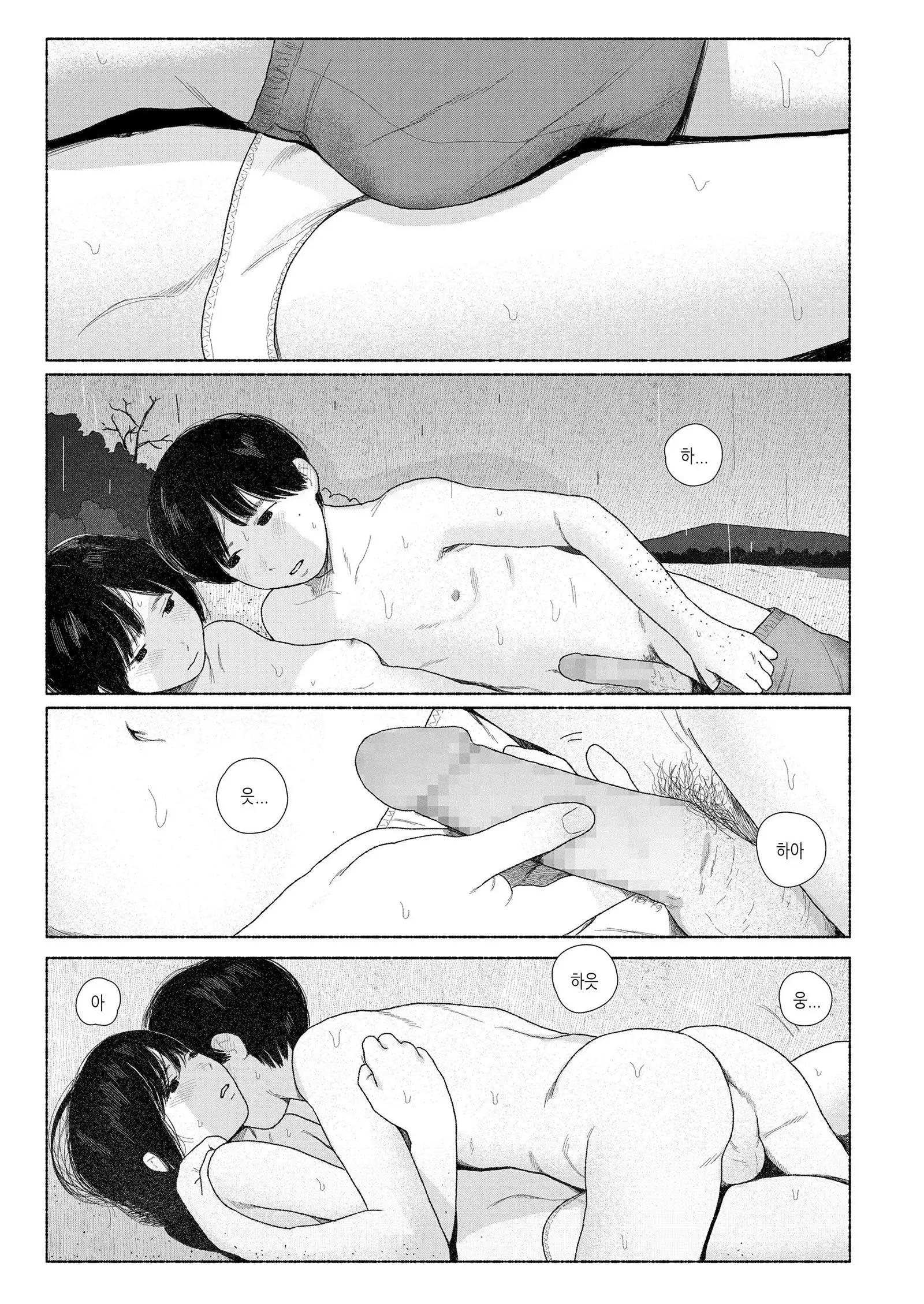 Zutto Issho | 계속 함께