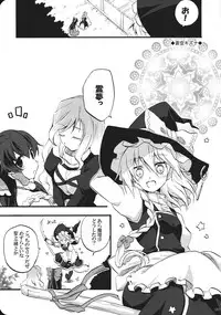 (KoiMari3) [Marireimari Inochi (Various)] Reverse (Touhou Project)
