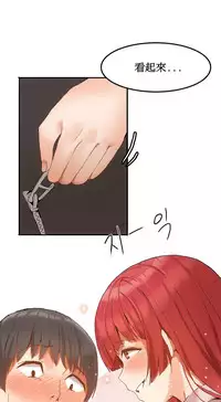 [Mx2J] Hahri's Lumpy Boardhouse Ch. 1~17【委員長個人漢化】（持續更新）