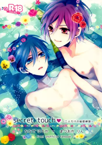 (Renai Jiyuugata! Junbi Undou) [Dolce Einsatz (Tomoe Kiko)] secret touch♥ ~Futari Dake no Himitsu Renshuu~ (Free!) [English] [Ikemen Scans & Silver Lining]