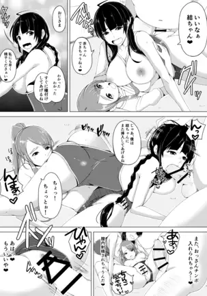 Jimina JK ga Tomodachi to Issho ni Ejiki ni Narimashita