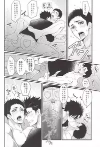 (RTS!!5) [uraBB28 Gou (pizi2 Gou)] Rhabdophis tigrinus (Haikyuu!!)