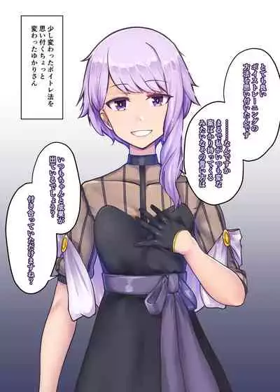[Niche] SK-H BOOK Sumire (VOICEROID)