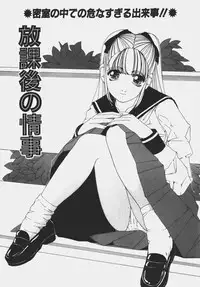 [Machigi Ruru] Muku na Rashin