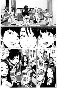 [Yumeno Tanuki] Ecchi, Hame, Zettai♡ [Chinese]