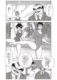 [Minor Boy] Maihime Chigoku no Ori Ichi