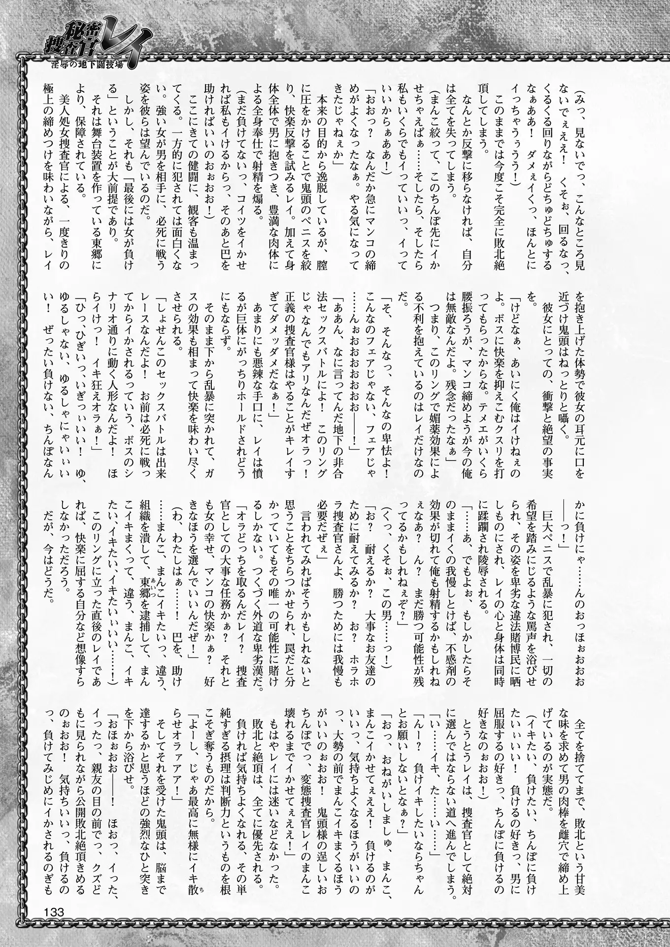 2D Dream Magazine 2018-08 Vol. 101