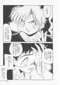 [Uncle Sam] Itoshi no Virgin VOICE