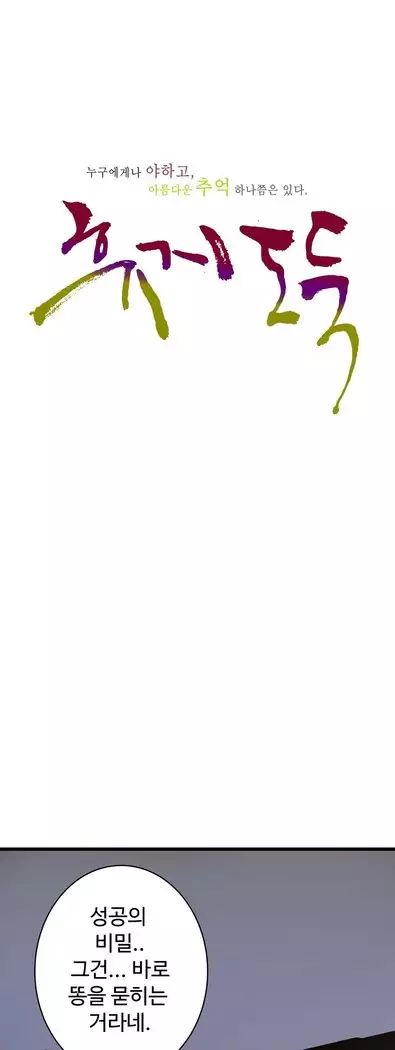 Tissue Thieves Ch.1-27