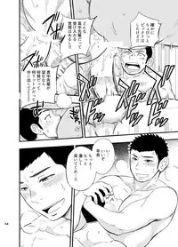 [Draw Two (Draw2)] Yahari Kono Yakyuubu Gasshuku wa Machigatteiru. [Digital]