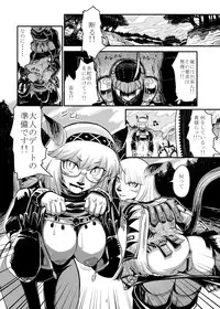 [Kuroshiki (Kurohiko)] Kuroshiki Vol. 5 (Final Fantasy XI) [Digital]