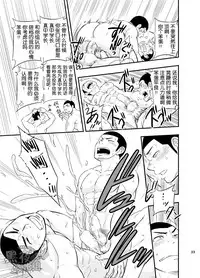 [Draw Two (Draw2)] Yahari Kono Yakyuubu Gasshuku wa Machigatteiru. [Chinese] [黑夜汉化组] [Digital]