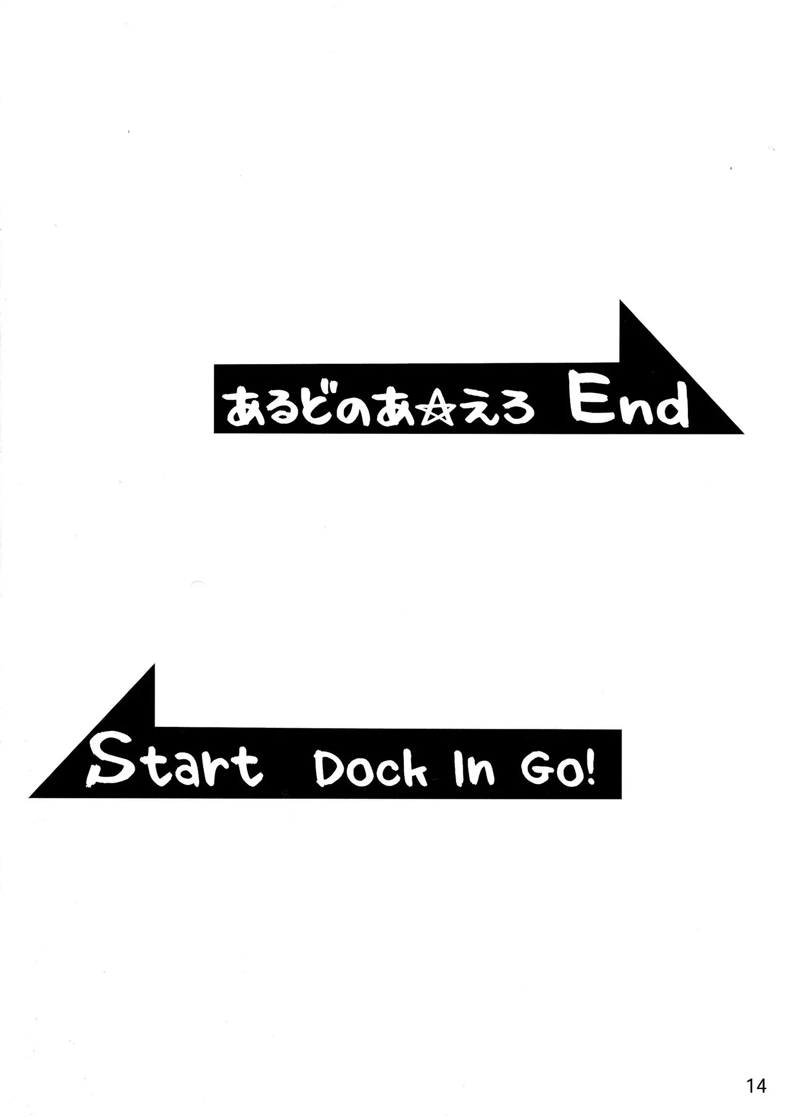 ALDNOAH.ERO english cgrascal