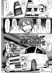 [Alexi Laiho] Seiippai Gohoushi Maid