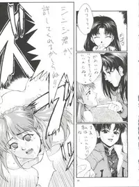 [Kudoki Dancer (谷武士)] Kudoki Dancer (Neon Genesis Evangelion, Street Fighter)