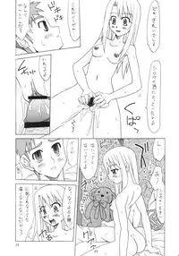 (CR35) [Utamaru Press (Utamaru Mikio)] Valhalla e Youkoso! (Fate/stay night)