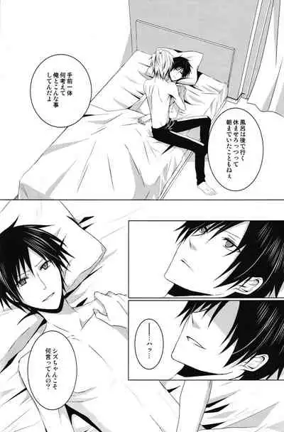 Saijoukyuu no Uso o, Kimi ni