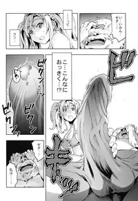 (ToreTama002) [Hizadati Zekkouchou (Nokin)] Zeta-hime, Kanraku. (Granblue Fantasy)