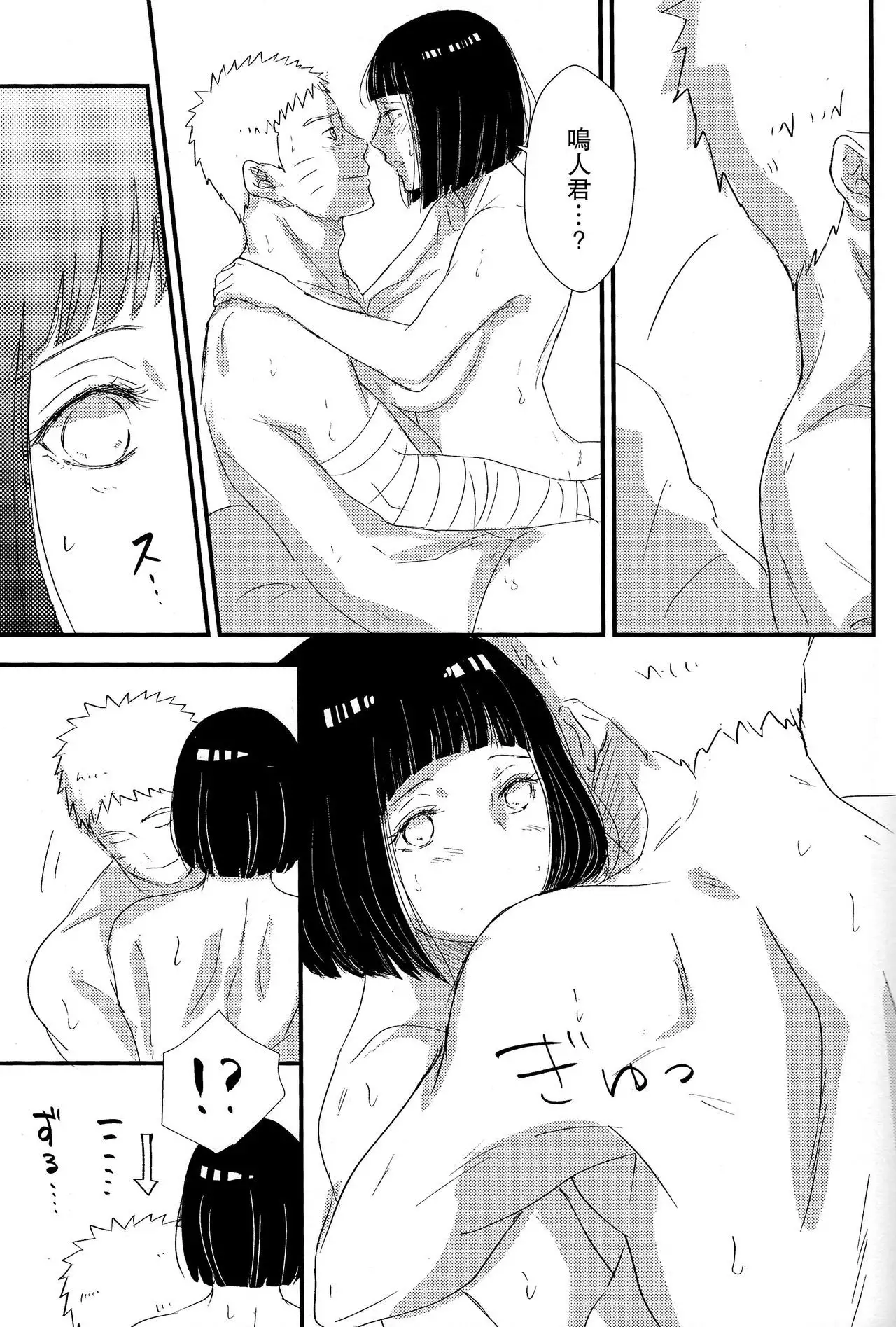 Mayonaka no Kyuusoku