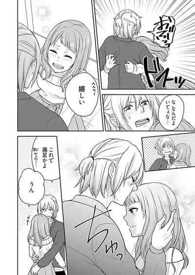 向井のクセにエロすぎるッ1