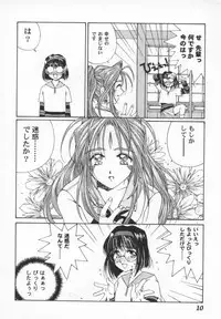 [Bishoujo Comic Anthology] Girl's Parade 2000 4