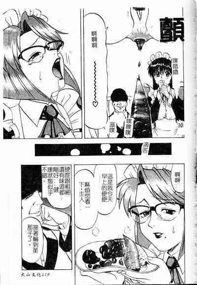 Shigemi no Yuuwaku | 多重的誘惑