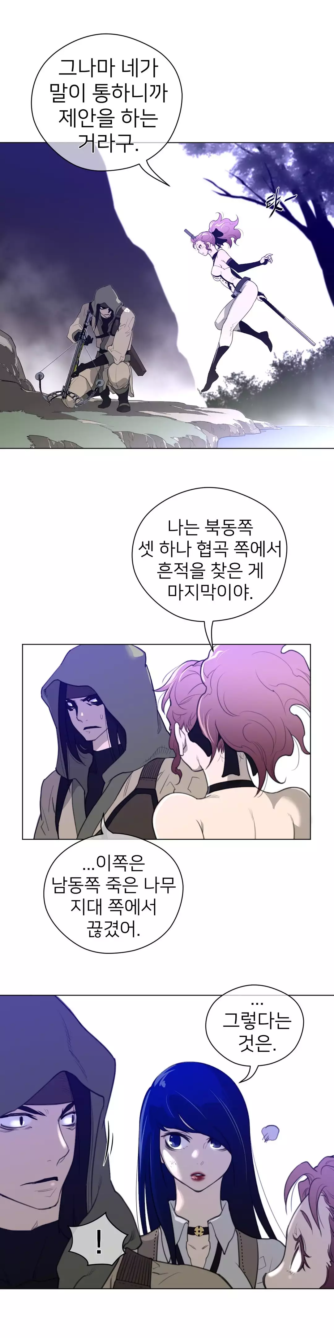 Perfect Half Ch.1-43