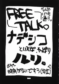 (C51) [Haryuu (Hagunsei)] Kaiki Daisakusen (Martian Successor Nadesico)