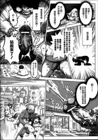 [Anthology] Joushiki ga Eroi Ijou na Sekai [Chinese] [篆儀通文書坊漢化]