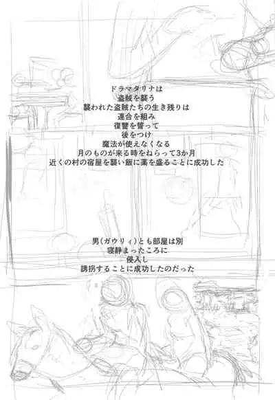 (C96) [Kyomu no Uta (Satou Toshio)] Eroiyatsu (Slayers)