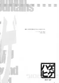 (C57)[Keumaya (Inoue Junichi)] Hage to Hige SIDE HIGE (Turn A Gundam)