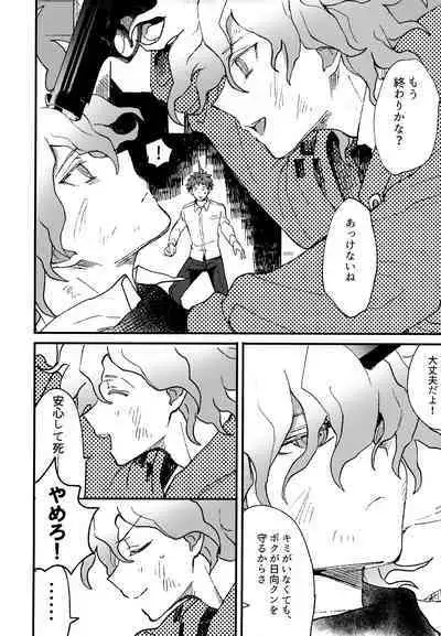 Komahi Sairoku Hon Star Peace