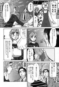 [Ayasaka Mitsune] Ritchan no Kutibiru Vol.02