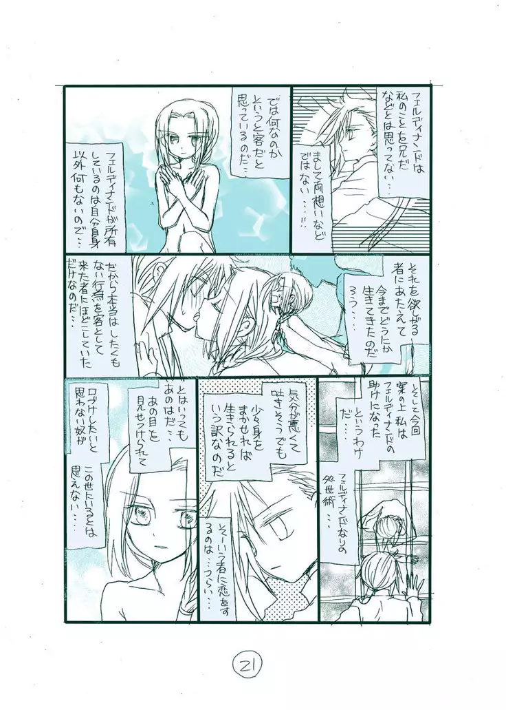 Dark Jimi na フェルジル no Mousou