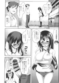 [Yasui Riosuke] Suki = Shite!