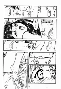 (CR29) [MEKONGDELTA & DELTAFORCE (Route39, Zenki)] Yuushuu (Love Hina)