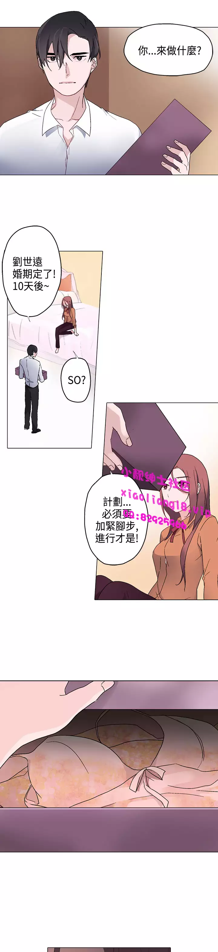 中文韩漫 灰姑娘的哥哥們 Ch.01-10