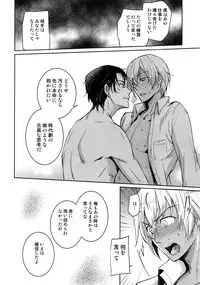 (C94) [Heineken (Koma)] Another one! (Detective Conan)