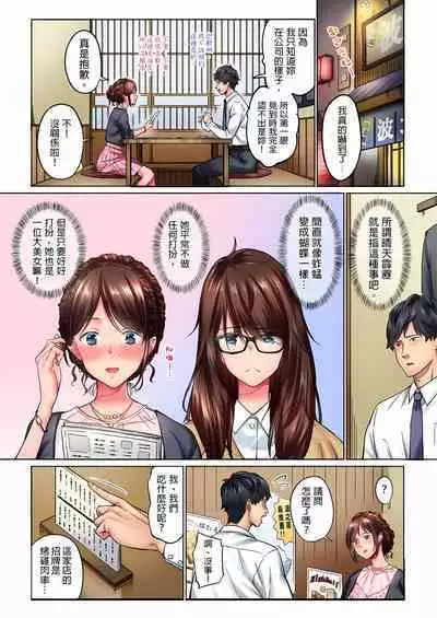 [Iburo.] Jimiko wa Igai ni Erokatta Ch. 1-25｜不起眼女孩其實意外地色氣滿滿 第1-25話 [Chinese]