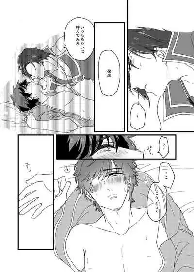 Motto Ai o Sasayaite!