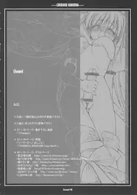 (C64) [CHIBIKKO KINGDOM (Kekocha)] Changed (Guilty Gear)