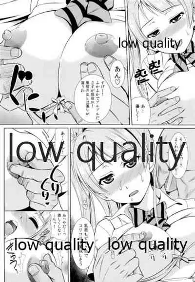 Akarui Kotori Keikaku KOTORI's Bright plan