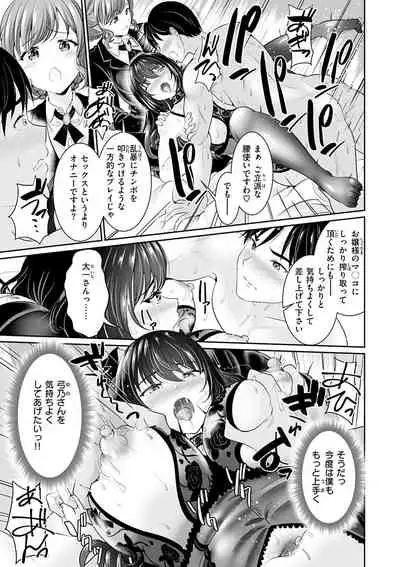 [Kasugano Tobari] Anata no, Choudai [Digital]