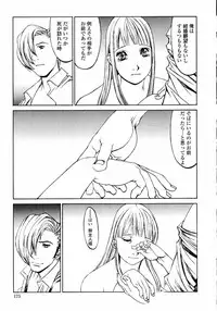 [Shiromi Kazuhisa] Naburikko FraKctured Red