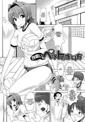 [Goban] Kawaii Pet no Tsukurikata | How to Raise a Cute Pet [English]