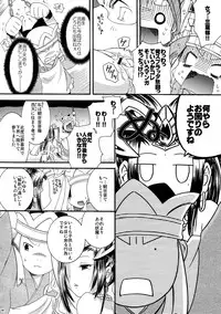 (COMITIA83) [Microbit (Hinase Aya)] Saiyuu Iden Soushuuhen -Ten no Maki-