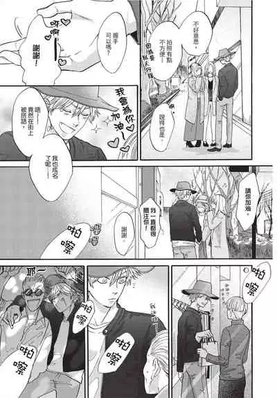 [Okina jiji ko] Shitsuke no nattenai ko ni wa | 對不服管教的人要… [Chinese]