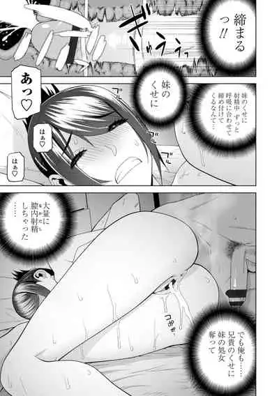 [Shinobu Tanei] Gimai wa Naka ni Hoshigari [Digital]